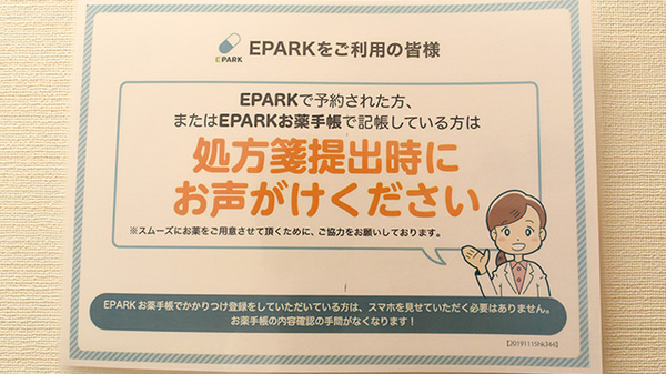 新生堂薬局　清川店_4