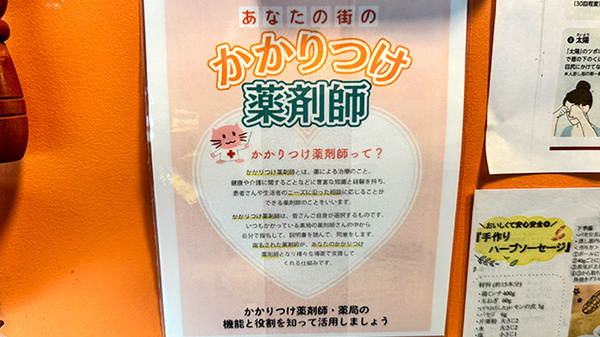 ペリカン薬局大濠店_3