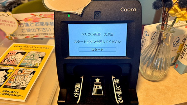 ペリカン薬局大濠店_4
