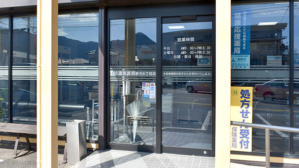 ＴＭ調剤薬局野方６丁目店_2