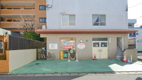 いろは薬局