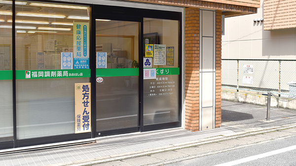 福岡調剤薬局_2