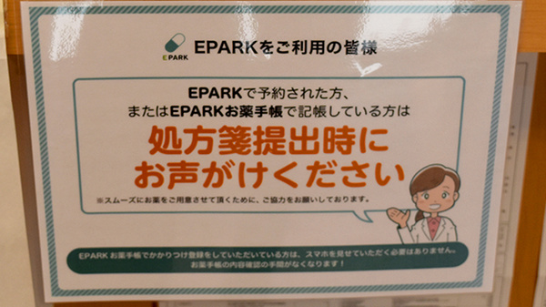 福岡調剤薬局_4