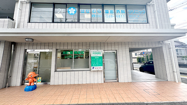 光町調剤薬局