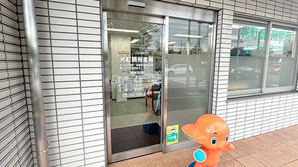 光町調剤薬局_2