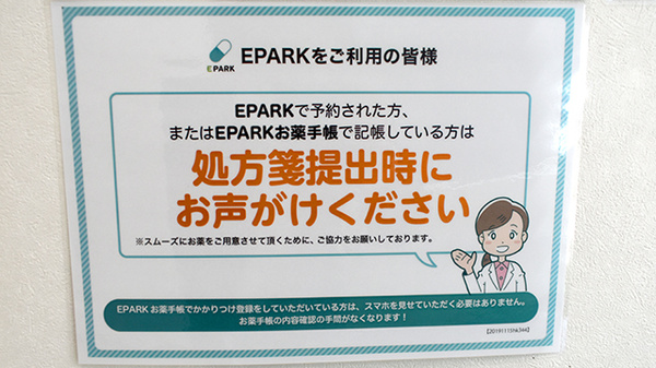 すぐ調剤薬局_4