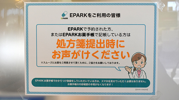 すぎやま薬局_4