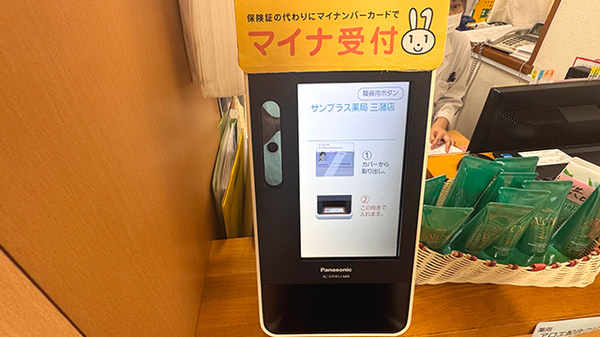サンプラス薬局三潴店_3