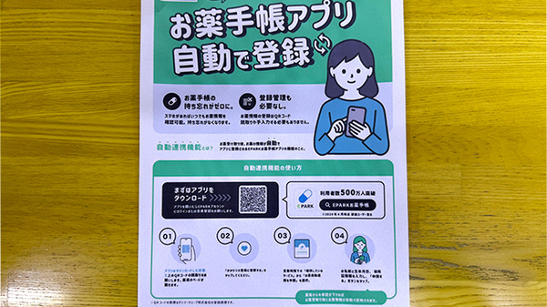 サンプラス薬局三潴店_4