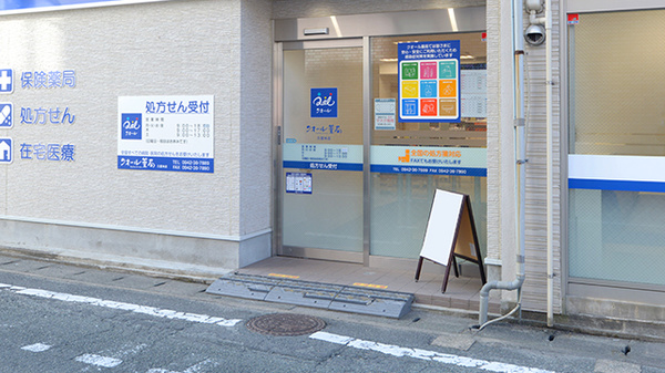 クオール薬局久留米店_2