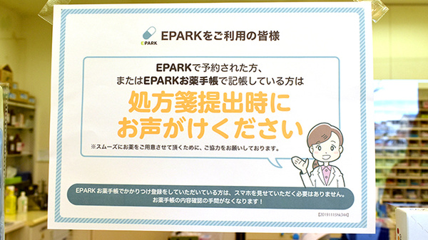 平成堂薬局瀬高店_4