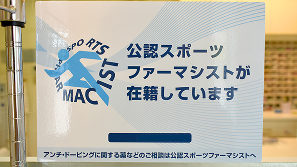 平成堂薬局鬼童町店_2