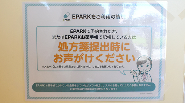 平成堂薬局木元店_4