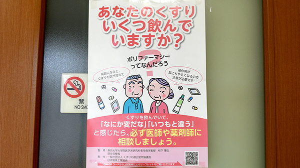 はーぶ薬局小浜店_3