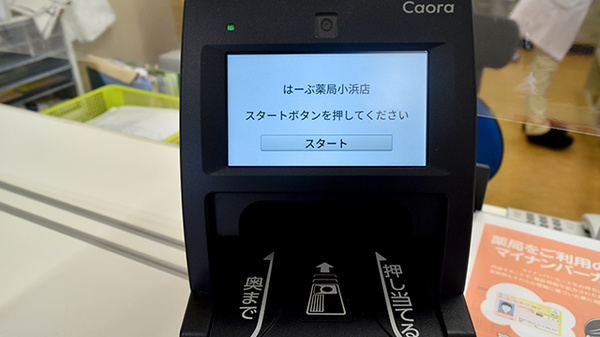 はーぶ薬局小浜店_4