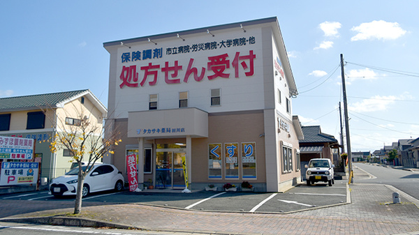 タカサキ薬局　田川店