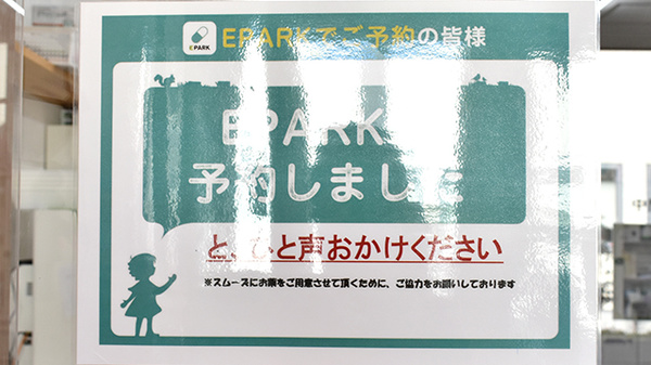 中間ココフル薬局_4