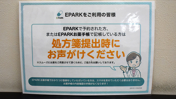 タカサキ薬局棚田店_4