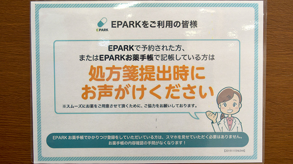 まつお起命堂薬局_2