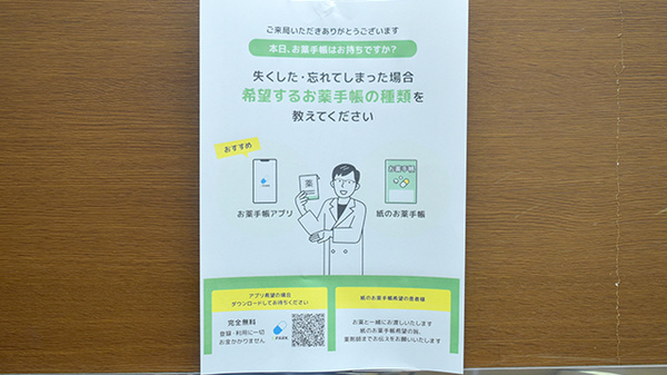 まつお起命堂薬局_4