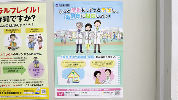 ほしの薬局　黒崎店_4