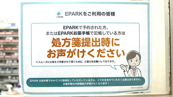 えだみつ薬局_4