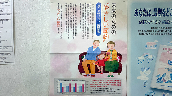 ひつじ薬局_4
