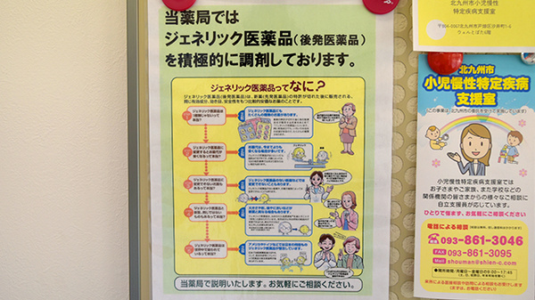 ふれあい薬局黒崎店_3