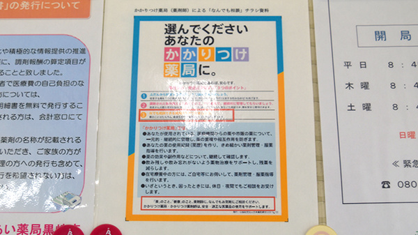 ふれあい薬局黒崎店_4