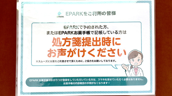 到津調剤薬局_4