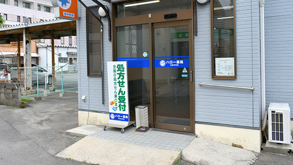 有限会社ハロー薬局佐賀天神店_2