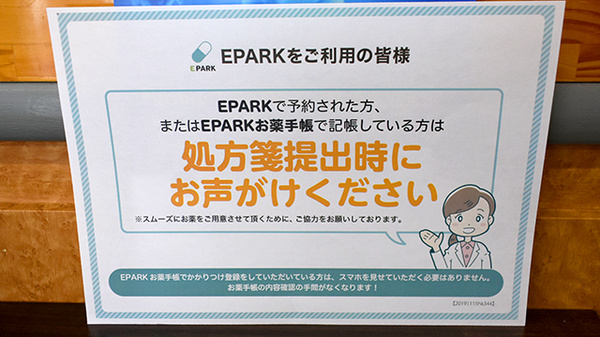 有限会社ハロー薬局佐賀天神店_4