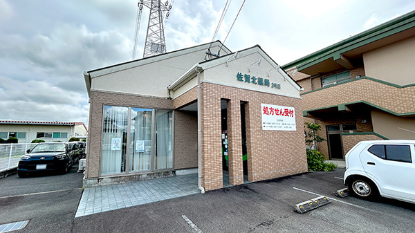 佐賀北薬局２号店