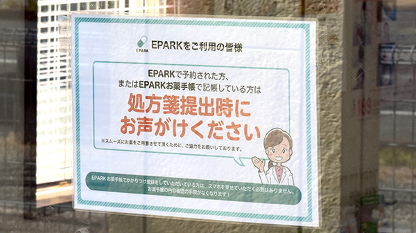 かりん薬局伊万里店_4