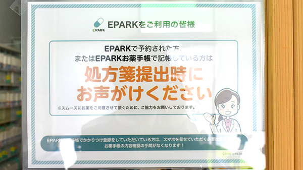 きりん堂薬局バス通り店_4