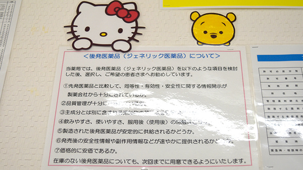フレンド薬局_4