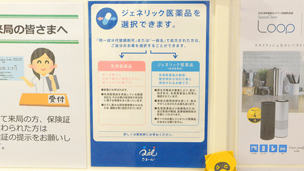 クオール薬局よろずや町店_4