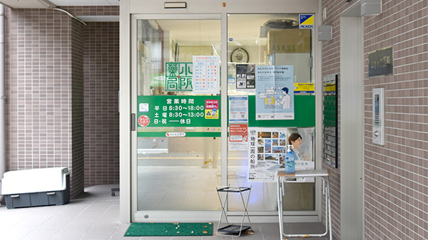小阪薬局浜田町店_2