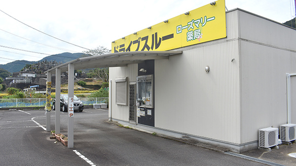 ローズマリー薬局_2