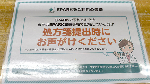 ハート薬局_4