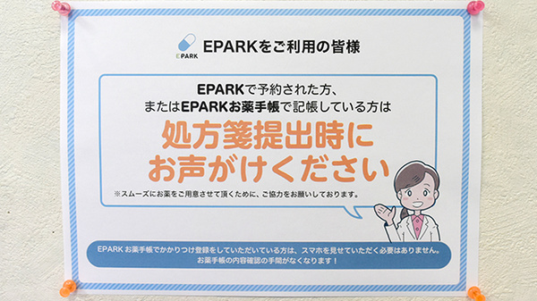 白藤ごふく薬局_4
