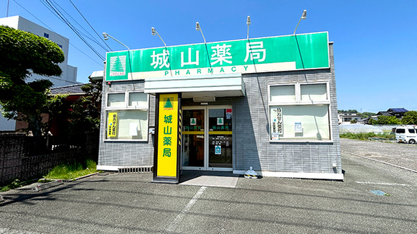 有限会社城山薬局