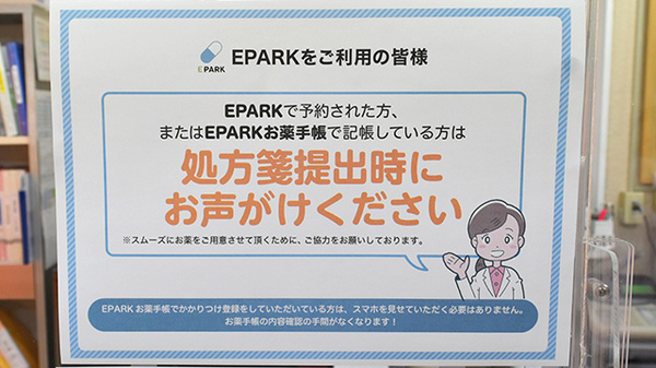 新南部ごふく薬局_4