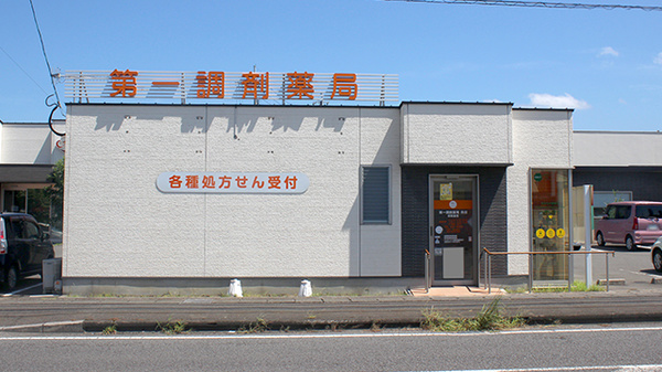 第一調剤薬局森店