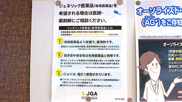 第一調剤薬局森店_4