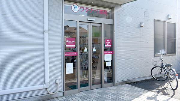 ワタナベ薬局　市民病院前店_2