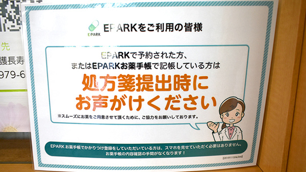 ワタナベ薬局　市民病院前店_4