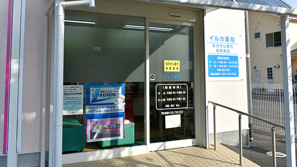 イルカ薬局_2