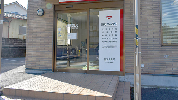 大信薬局久住店_2