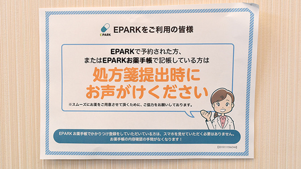 ワタナベ薬局　高田店_4